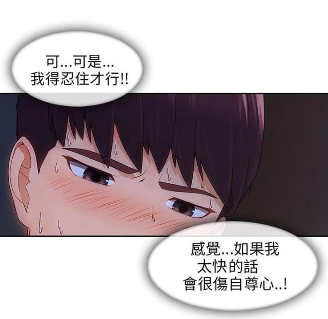 恶作剧初吻韩漫全集-第42话 电影院无删减无遮挡章节图片 