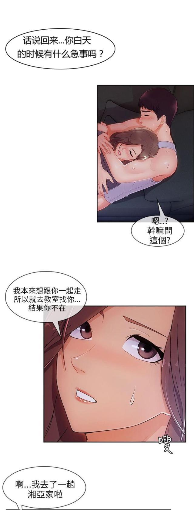 恶作剧初吻韩漫全集-第42话 电影院无删减无遮挡章节图片 