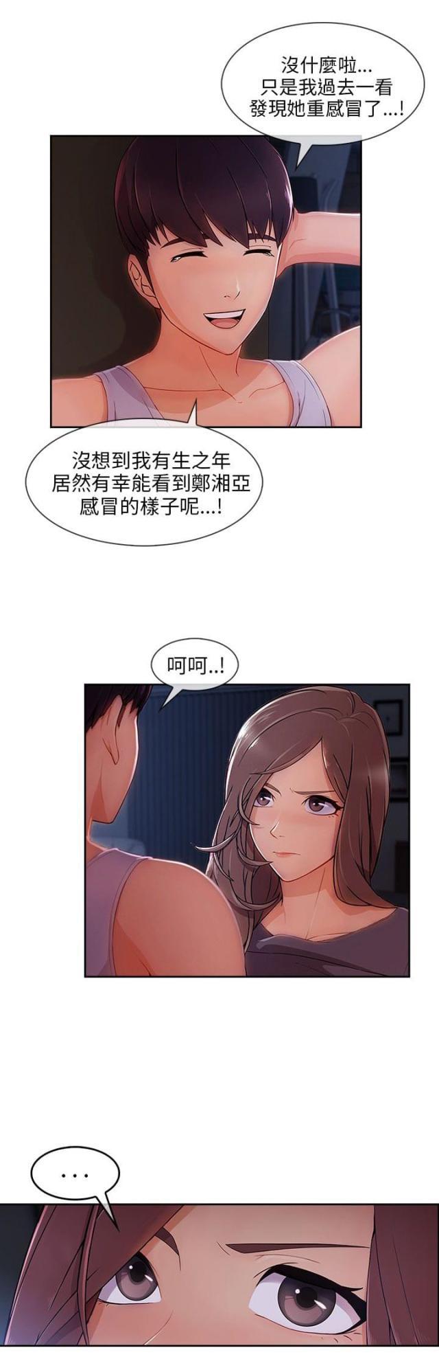 恶作剧初吻韩漫全集-第42话 电影院无删减无遮挡章节图片 