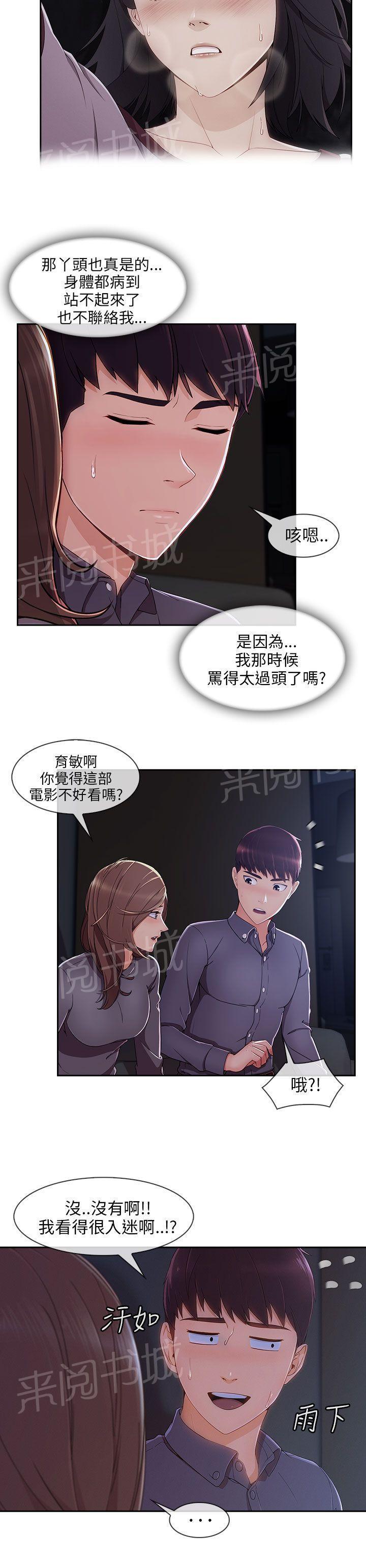 恶作剧初吻韩漫全集-第42话 电影院无删减无遮挡章节图片 