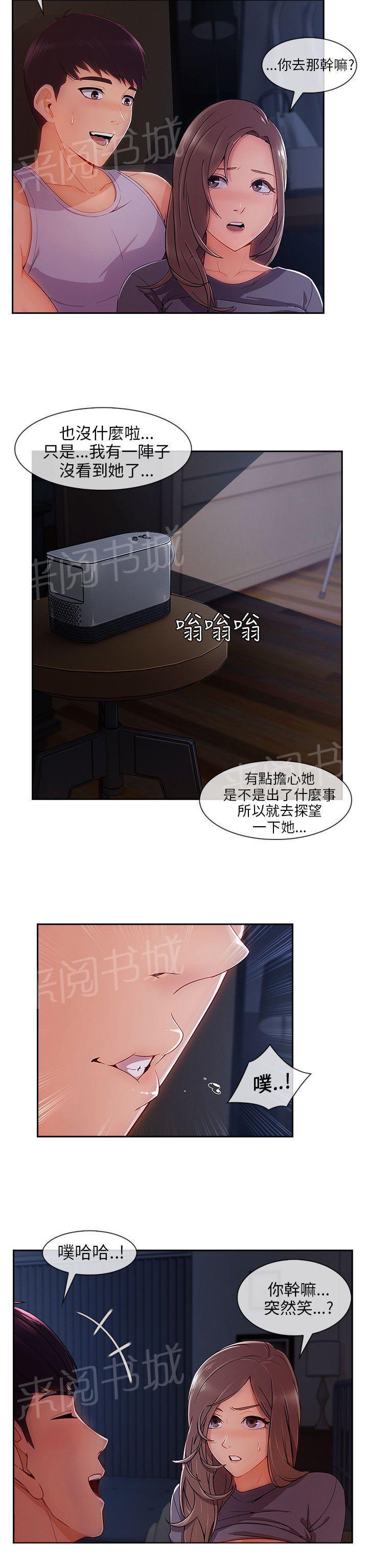 恶作剧初吻韩漫全集-第42话 电影院无删减无遮挡章节图片 