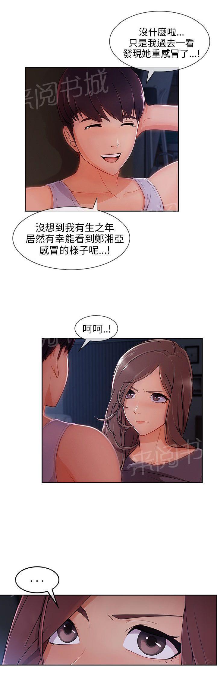 恶作剧初吻韩漫全集-第42话 电影院无删减无遮挡章节图片 