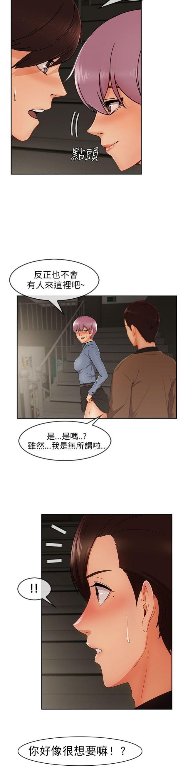 恶作剧初吻韩漫全集-第43话 公布恋情无删减无遮挡章节图片 