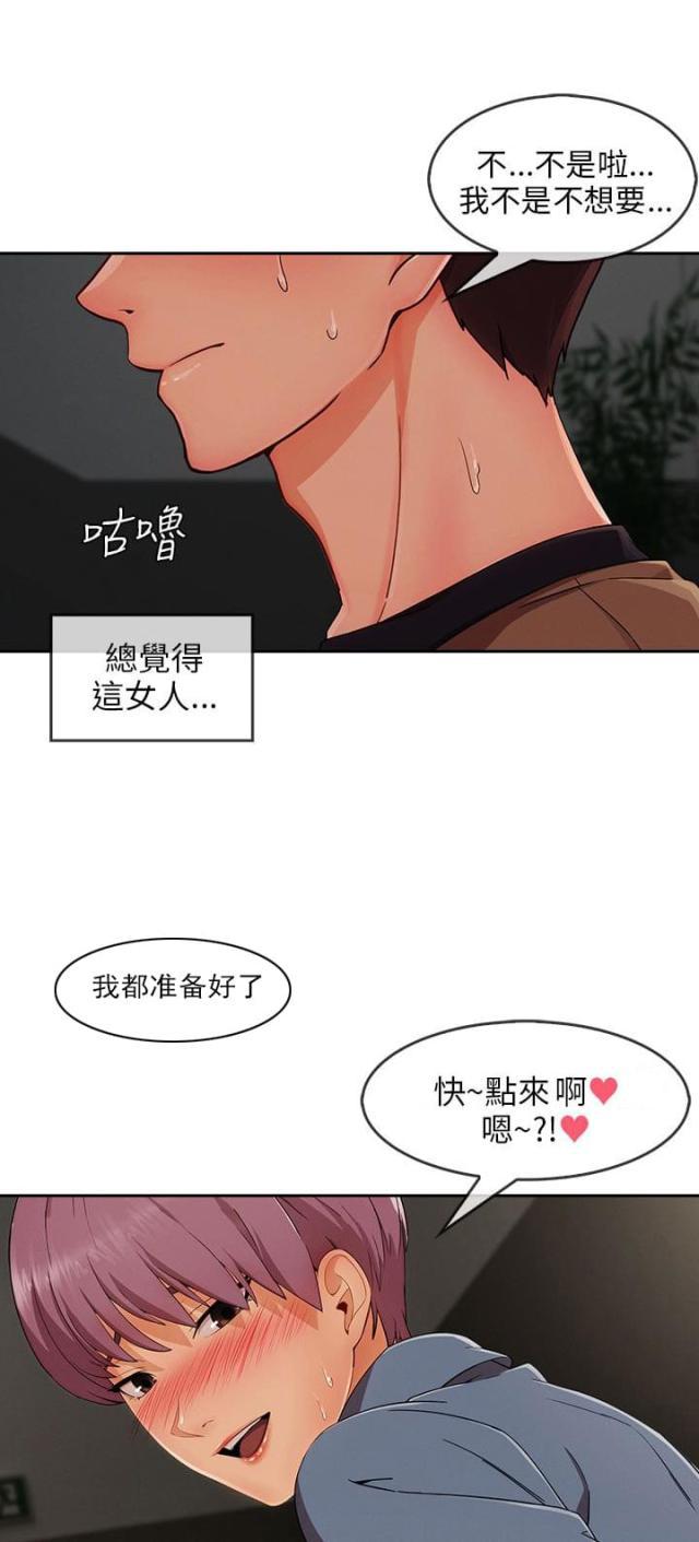 恶作剧初吻韩漫全集-第43话 公布恋情无删减无遮挡章节图片 