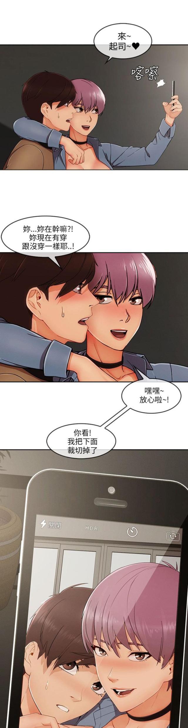 恶作剧初吻韩漫全集-第43话 公布恋情无删减无遮挡章节图片 