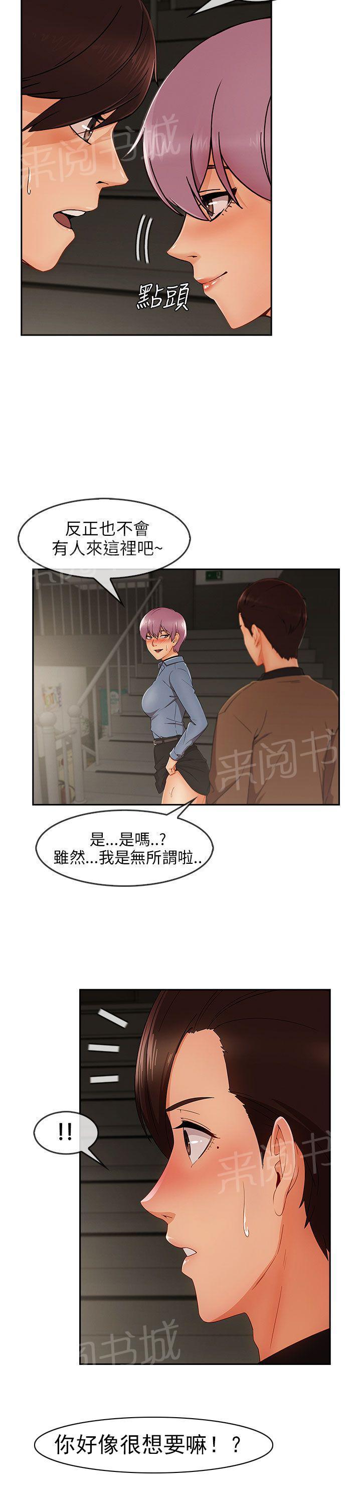 恶作剧初吻韩漫全集-第43话 公布恋情无删减无遮挡章节图片 