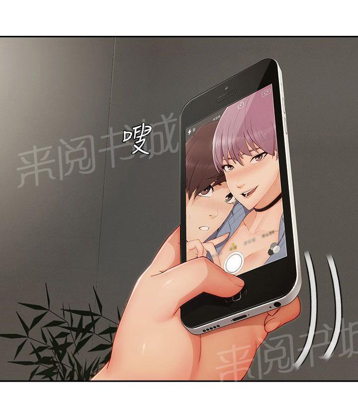 恶作剧初吻韩漫全集-第43话 公布恋情无删减无遮挡章节图片 