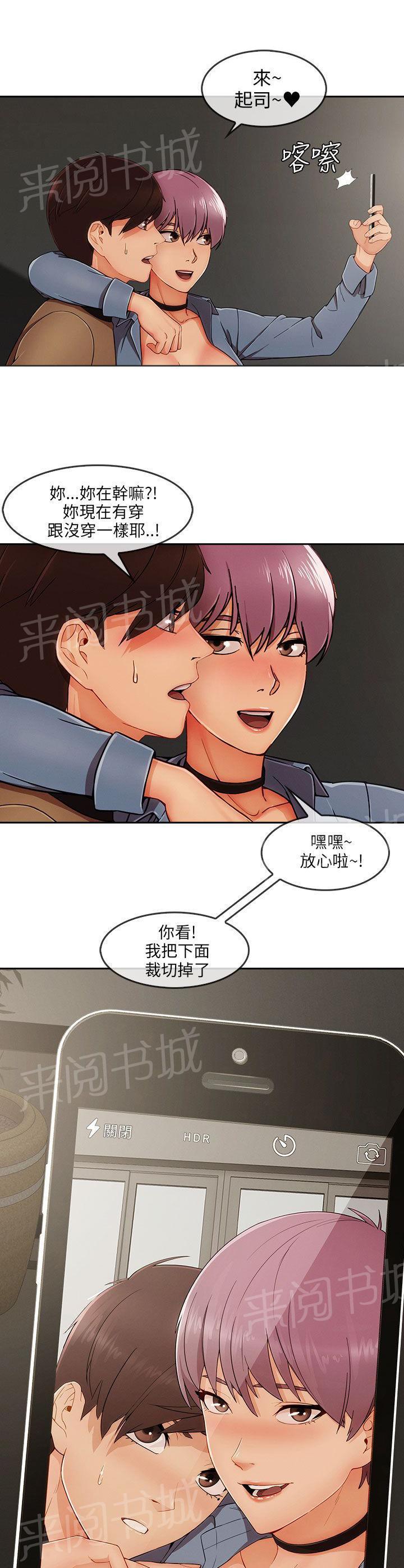 恶作剧初吻韩漫全集-第43话 公布恋情无删减无遮挡章节图片 