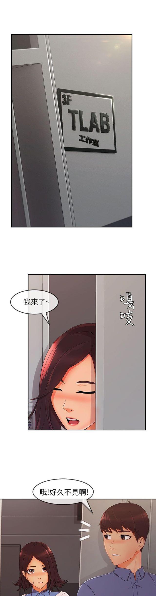 恶作剧初吻韩漫全集-第44话 情感爆发无删减无遮挡章节图片 