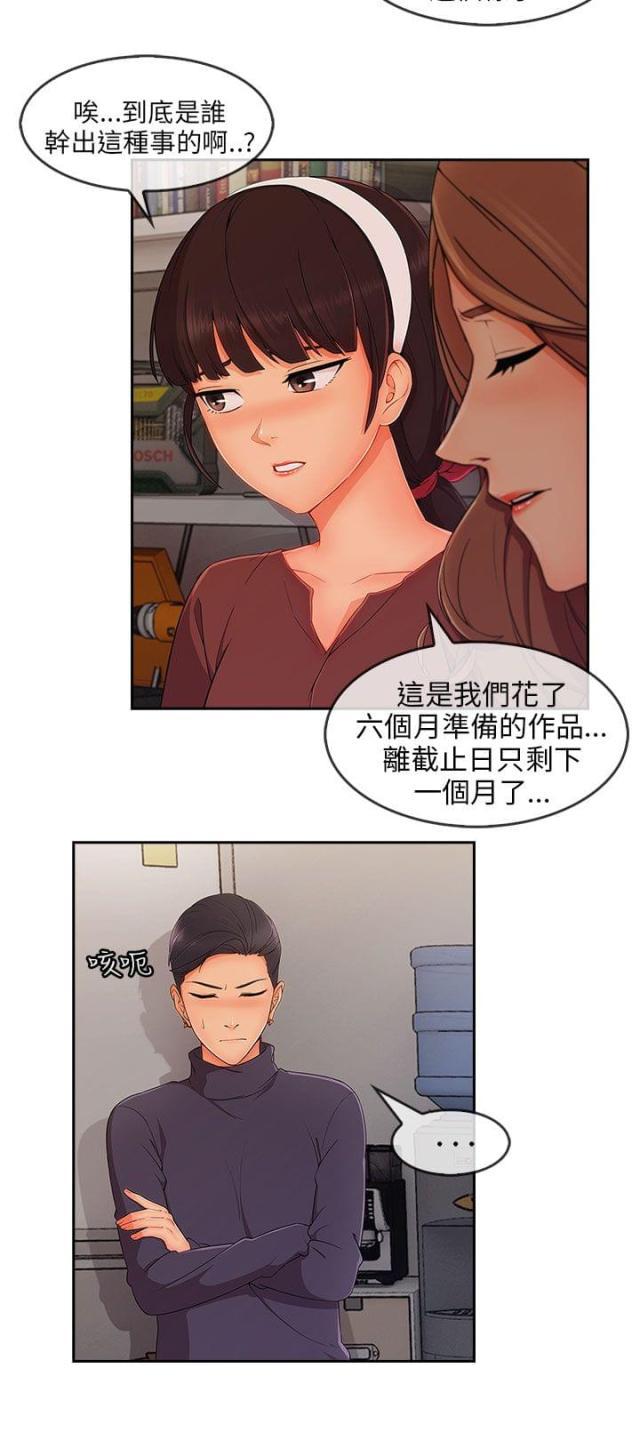恶作剧初吻韩漫全集-第44话 情感爆发无删减无遮挡章节图片 