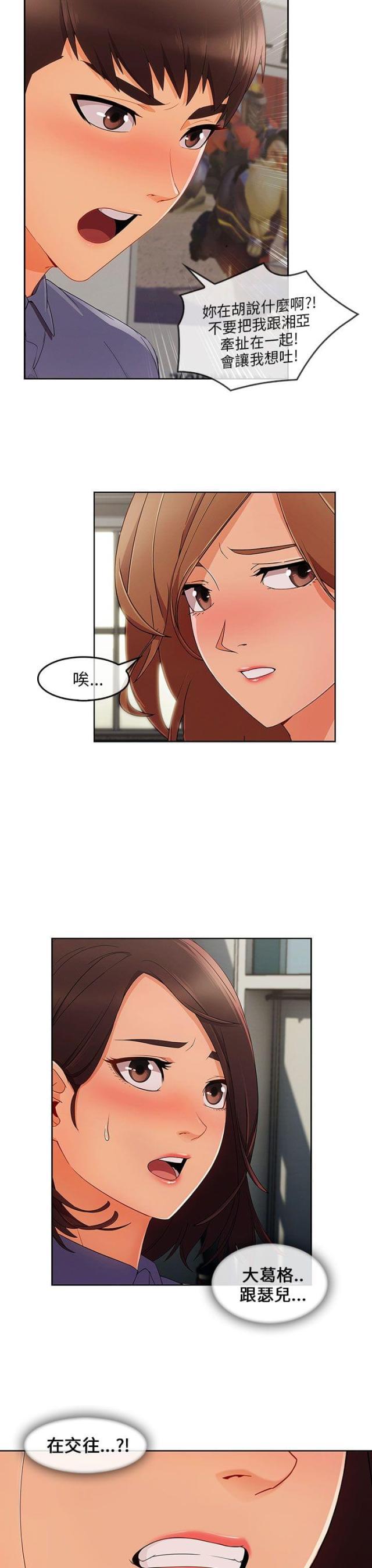 恶作剧初吻韩漫全集-第44话 情感爆发无删减无遮挡章节图片 