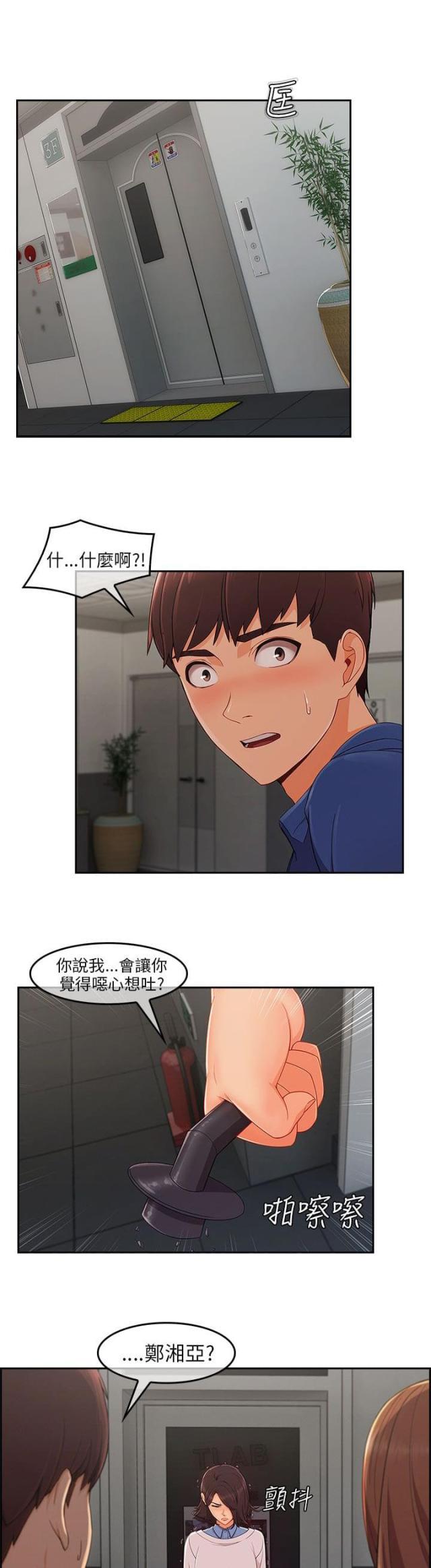 恶作剧初吻韩漫全集-第44话 情感爆发无删减无遮挡章节图片 