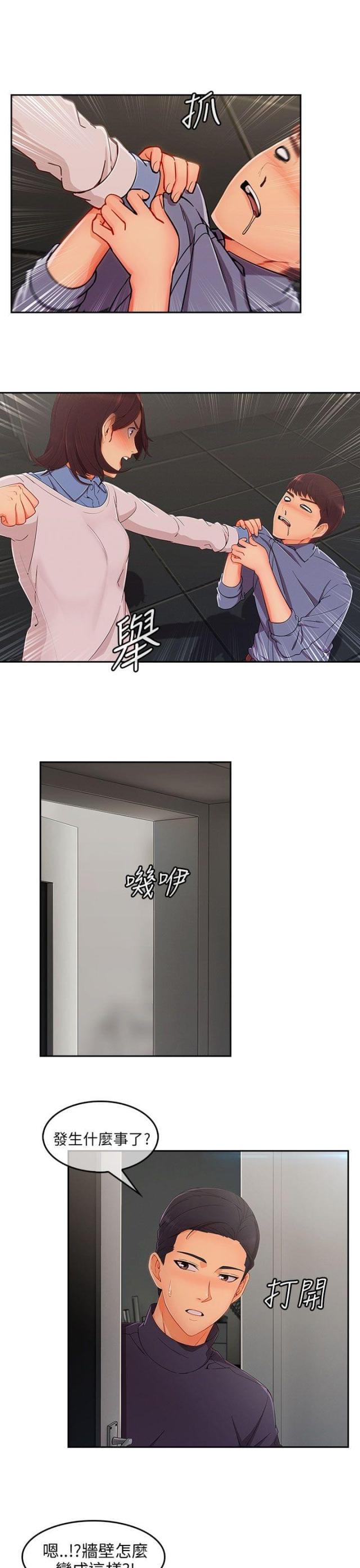 恶作剧初吻韩漫全集-第44话 情感爆发无删减无遮挡章节图片 
