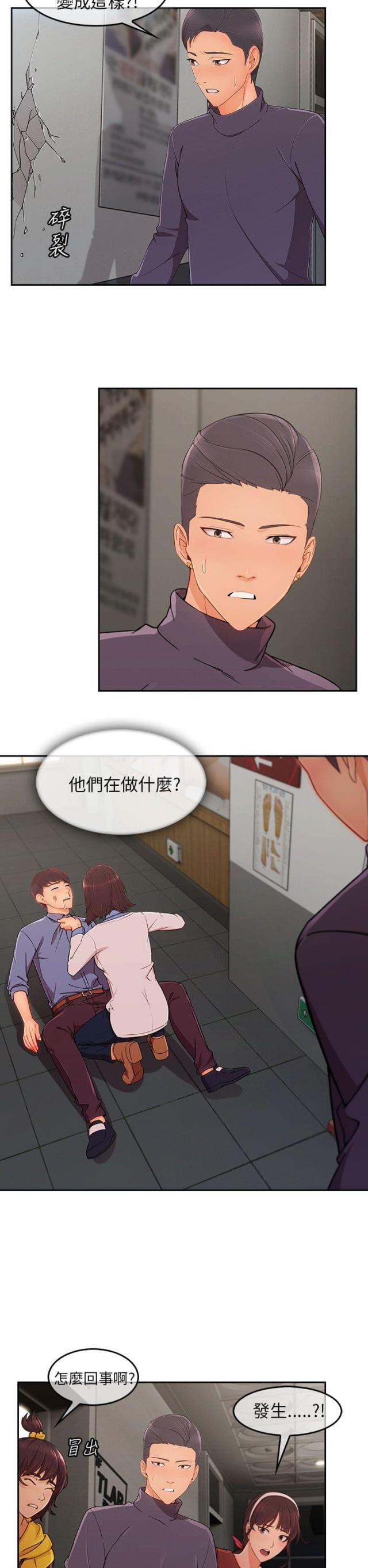 恶作剧初吻韩漫全集-第44话 情感爆发无删减无遮挡章节图片 