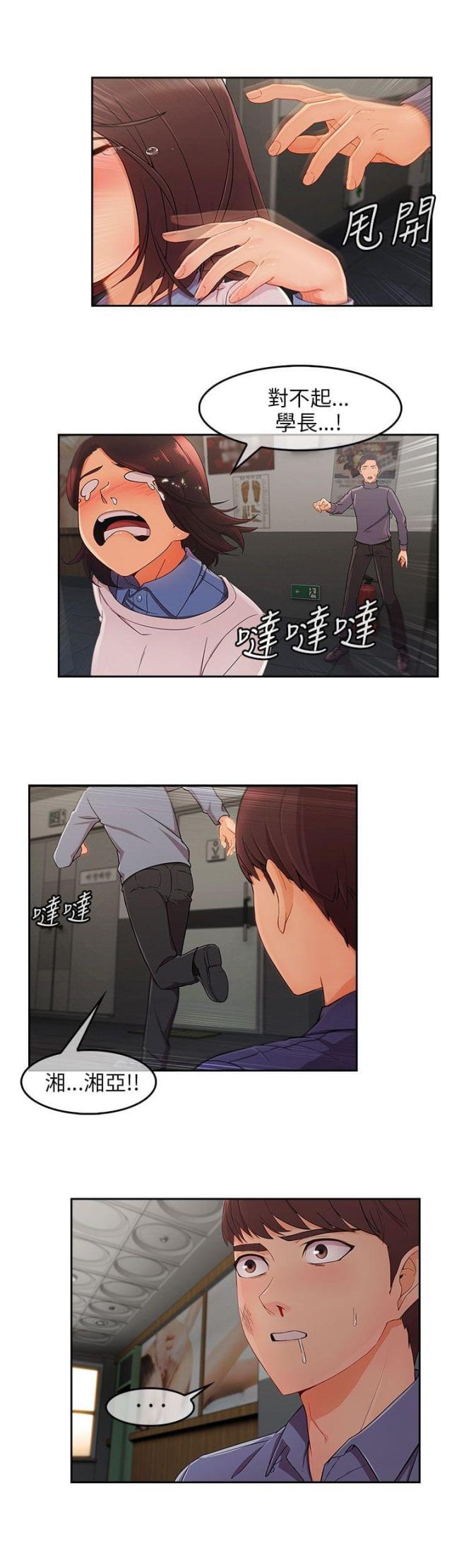 恶作剧初吻韩漫全集-第44话 情感爆发无删减无遮挡章节图片 