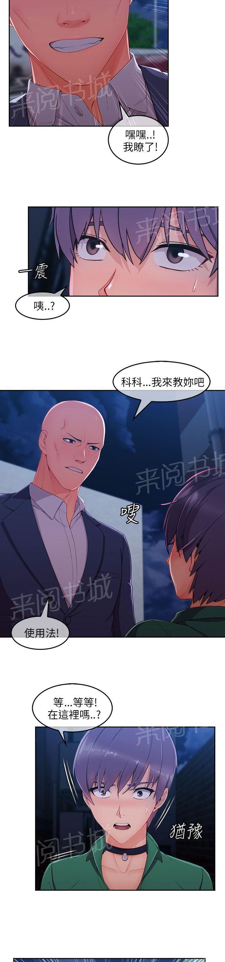 恶作剧初吻韩漫全集-第44话 情感爆发无删减无遮挡章节图片 