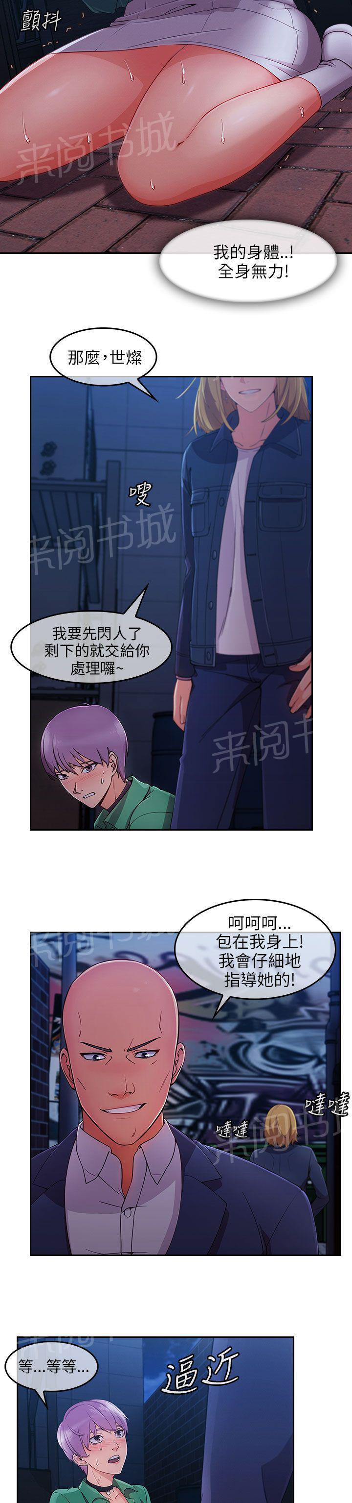 恶作剧初吻韩漫全集-第44话 情感爆发无删减无遮挡章节图片 