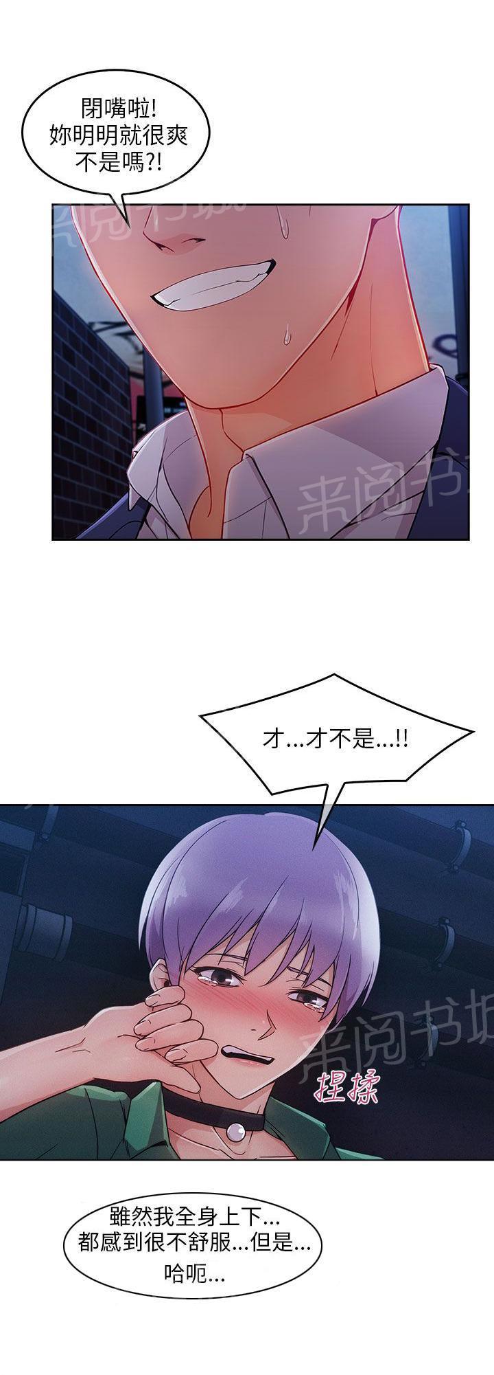 恶作剧初吻韩漫全集-第44话 情感爆发无删减无遮挡章节图片 