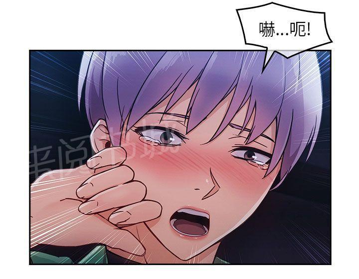 恶作剧初吻韩漫全集-第44话 情感爆发无删减无遮挡章节图片 