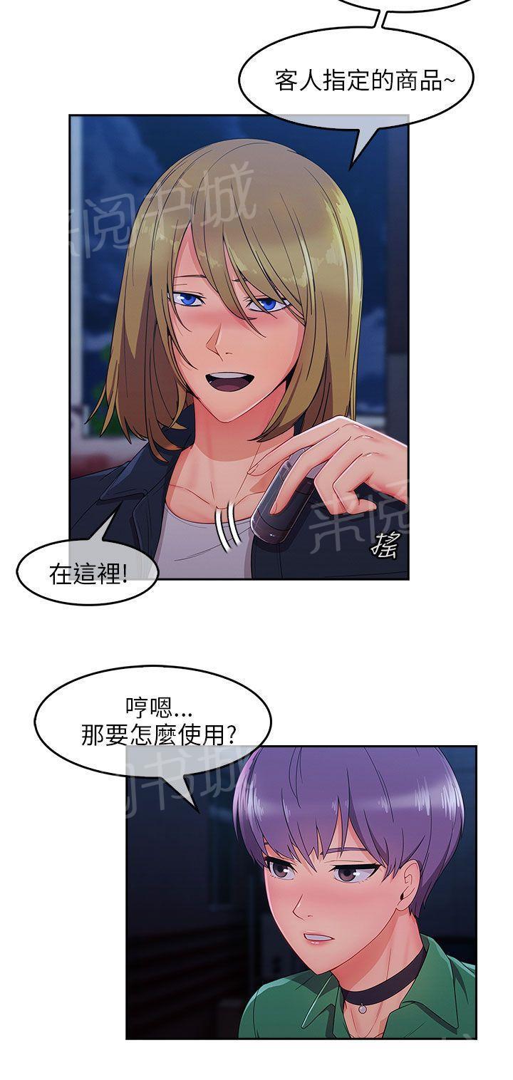 恶作剧初吻韩漫全集-第45话 惨遭侮辱无删减无遮挡章节图片 