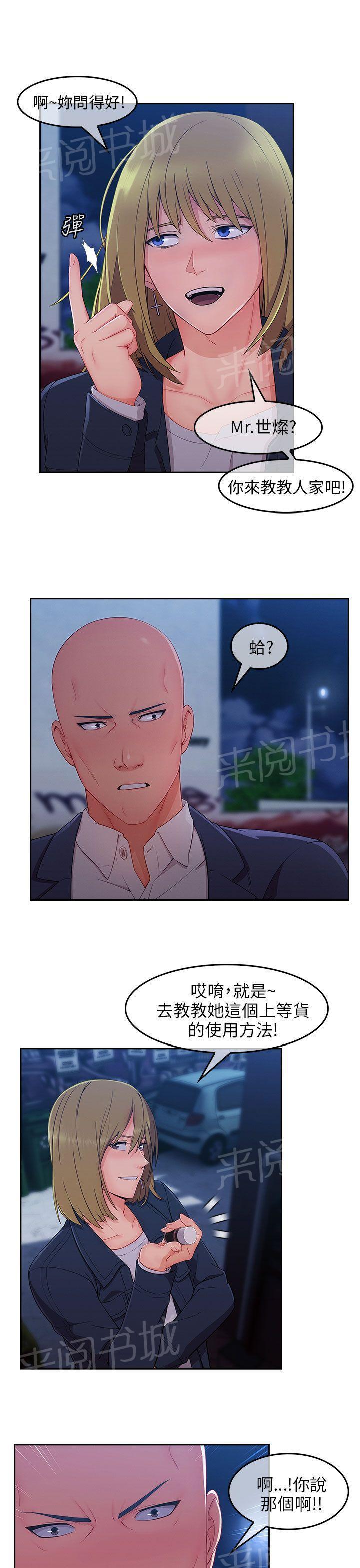 恶作剧初吻韩漫全集-第45话 惨遭侮辱无删减无遮挡章节图片 