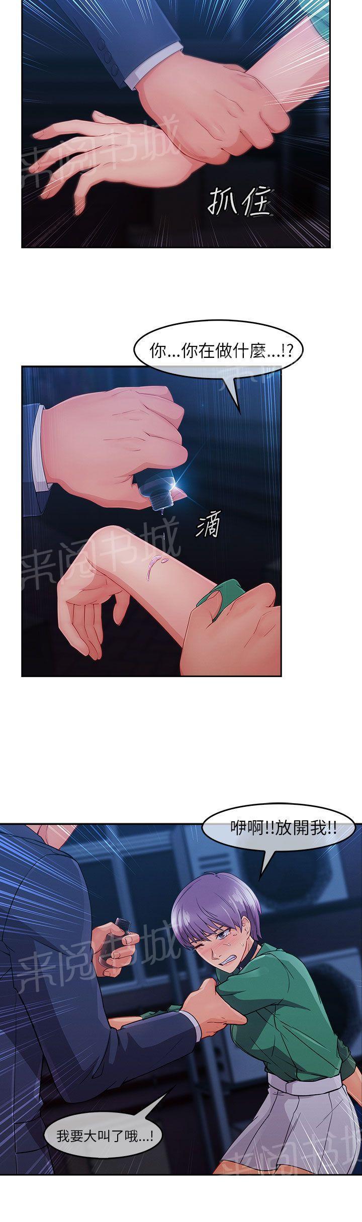 恶作剧初吻韩漫全集-第45话 惨遭侮辱无删减无遮挡章节图片 