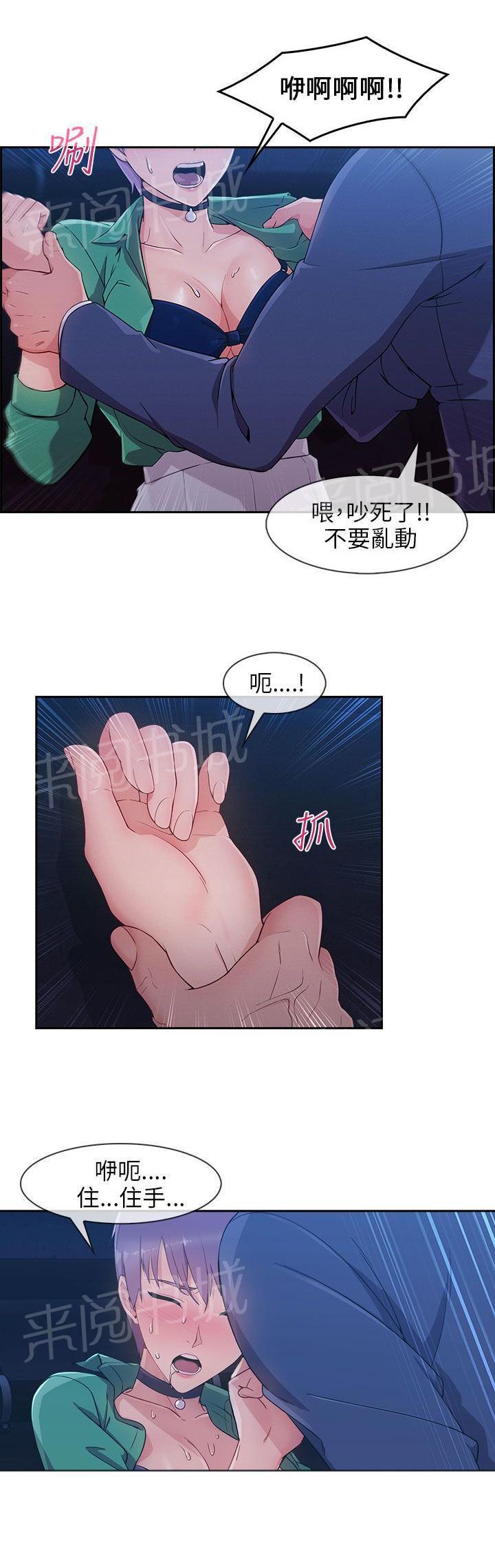 恶作剧初吻韩漫全集-第45话 惨遭侮辱无删减无遮挡章节图片 