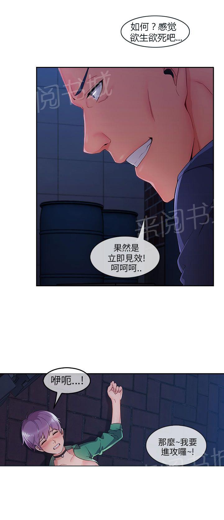 恶作剧初吻韩漫全集-第45话 惨遭侮辱无删减无遮挡章节图片 