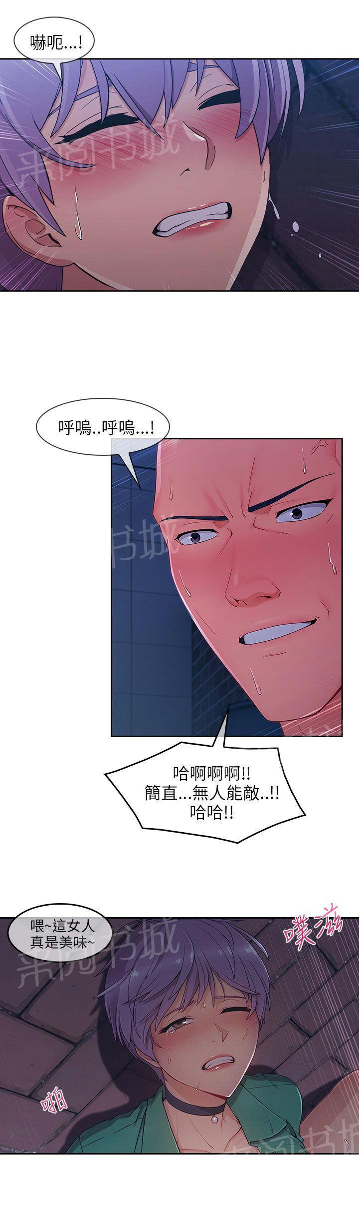 恶作剧初吻韩漫全集-第45话 惨遭侮辱无删减无遮挡章节图片 