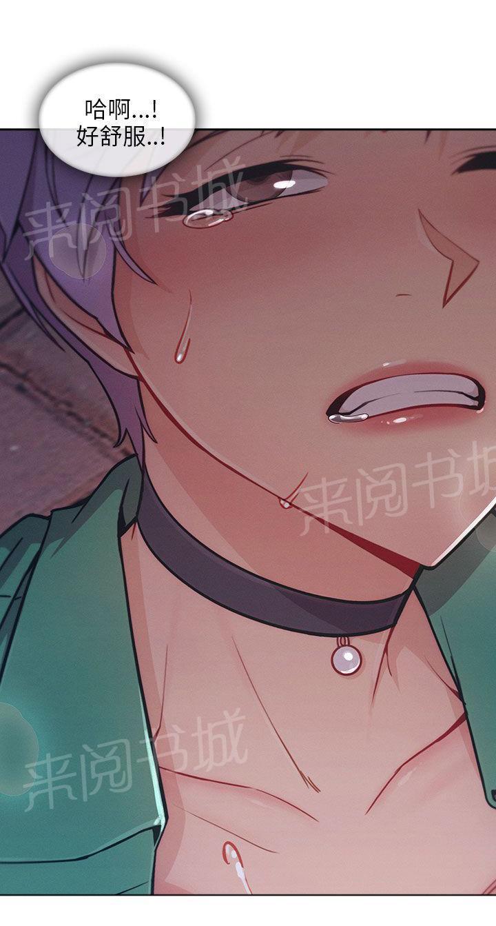 恶作剧初吻韩漫全集-第45话 惨遭侮辱无删减无遮挡章节图片 