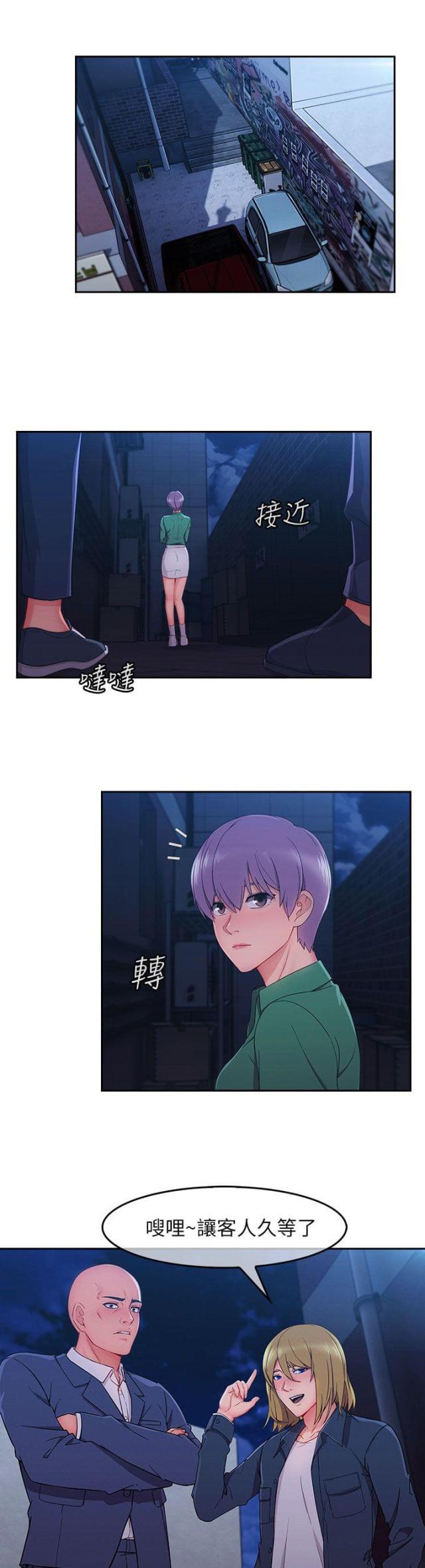 恶作剧初吻韩漫全集-第45话 侮辱无删减无遮挡章节图片 