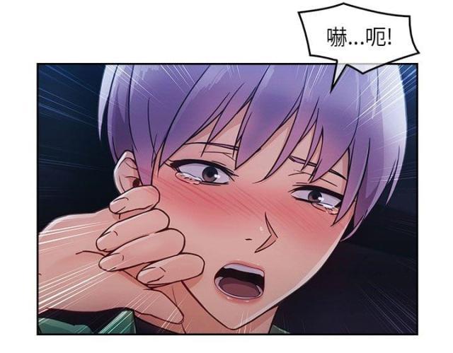 恶作剧初吻韩漫全集-第45话 侮辱无删减无遮挡章节图片 