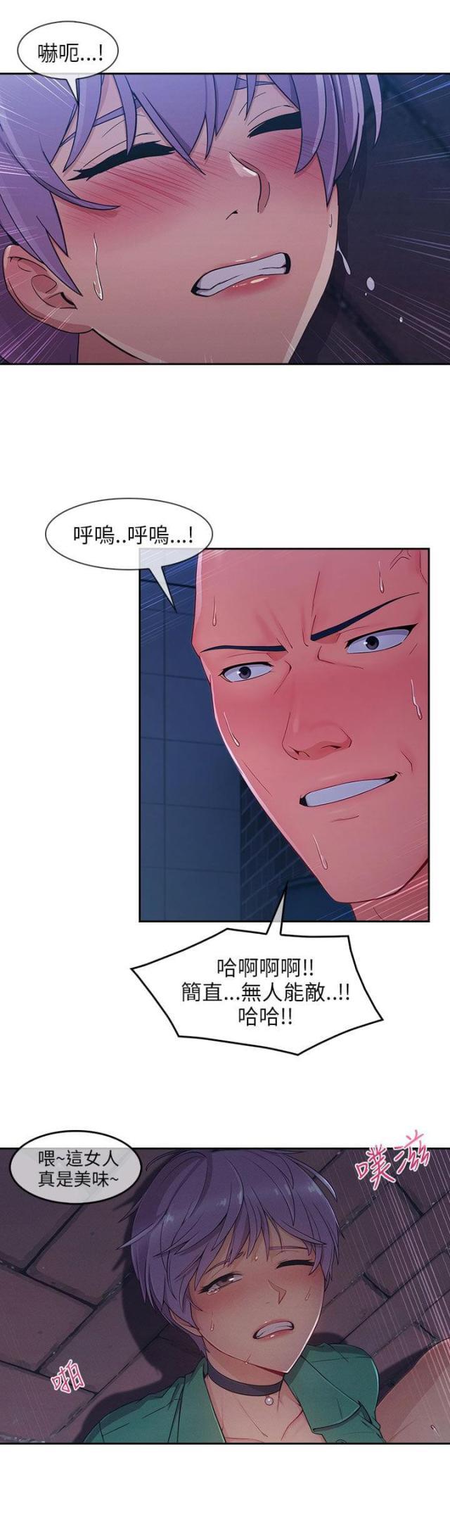 恶作剧初吻韩漫全集-第45话 侮辱无删减无遮挡章节图片 