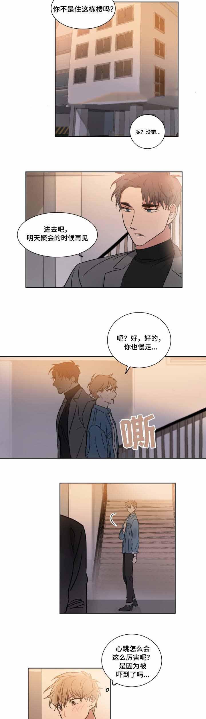 恶缘韩漫全集-第6话无删减无遮挡章节图片 