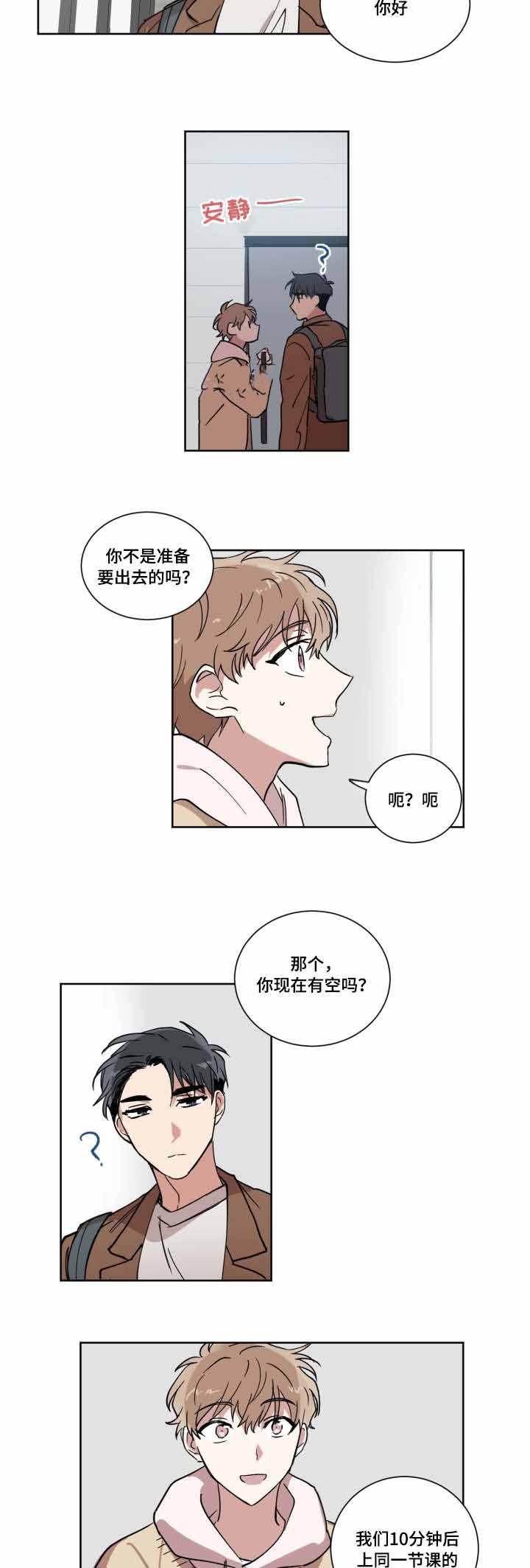 恶缘韩漫全集-第7话无删减无遮挡章节图片 