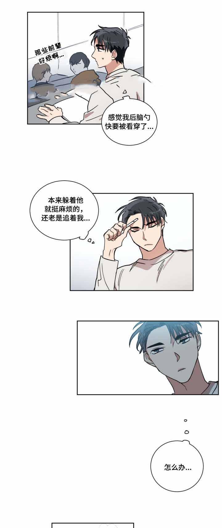 恶缘韩漫全集-第7话无删减无遮挡章节图片 