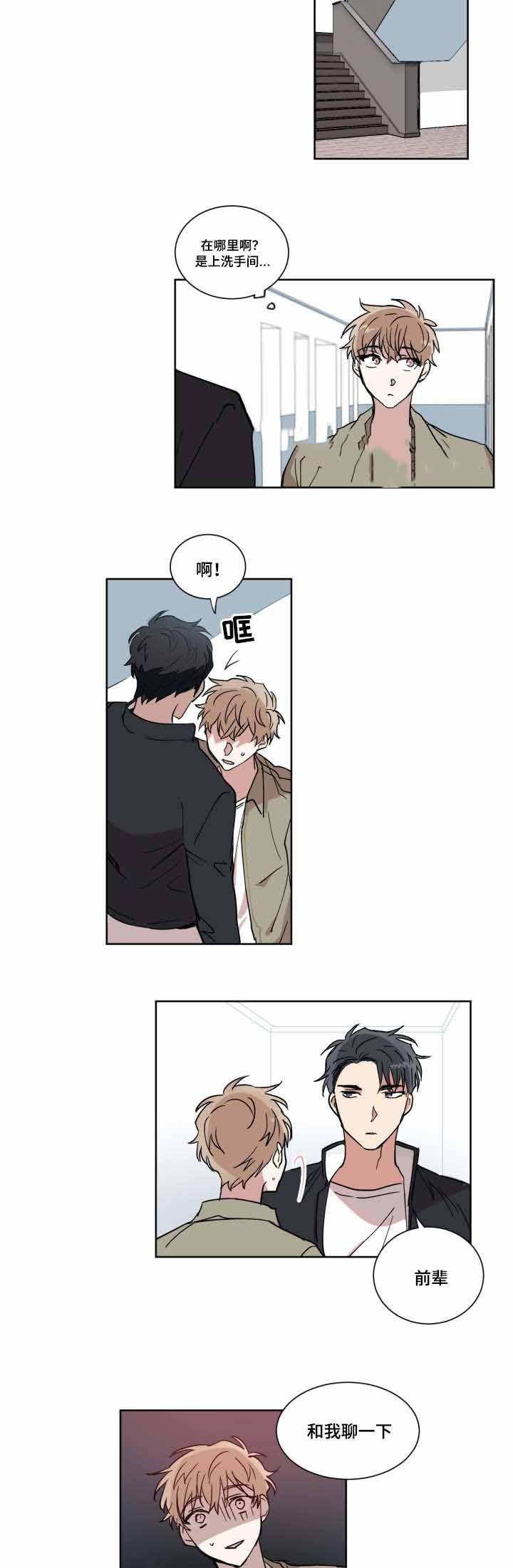 恶缘韩漫全集-第7话无删减无遮挡章节图片 