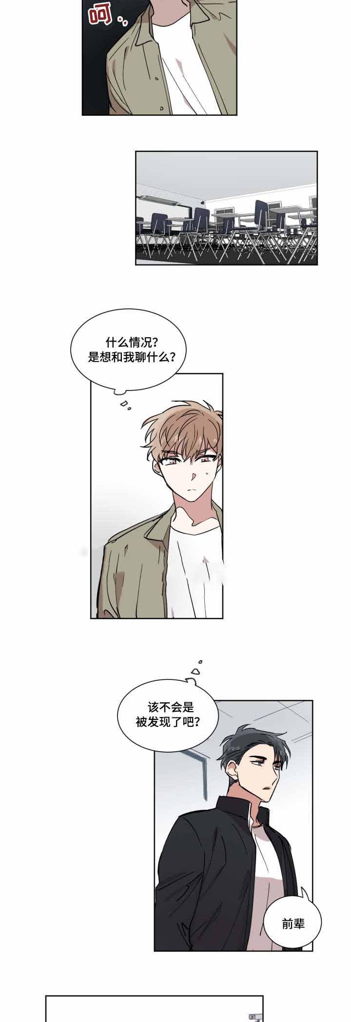恶缘韩漫全集-第7话无删减无遮挡章节图片 