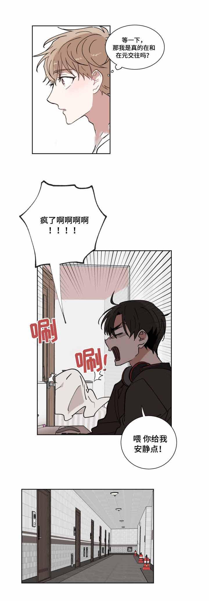 恶缘韩漫全集-第8话无删减无遮挡章节图片 