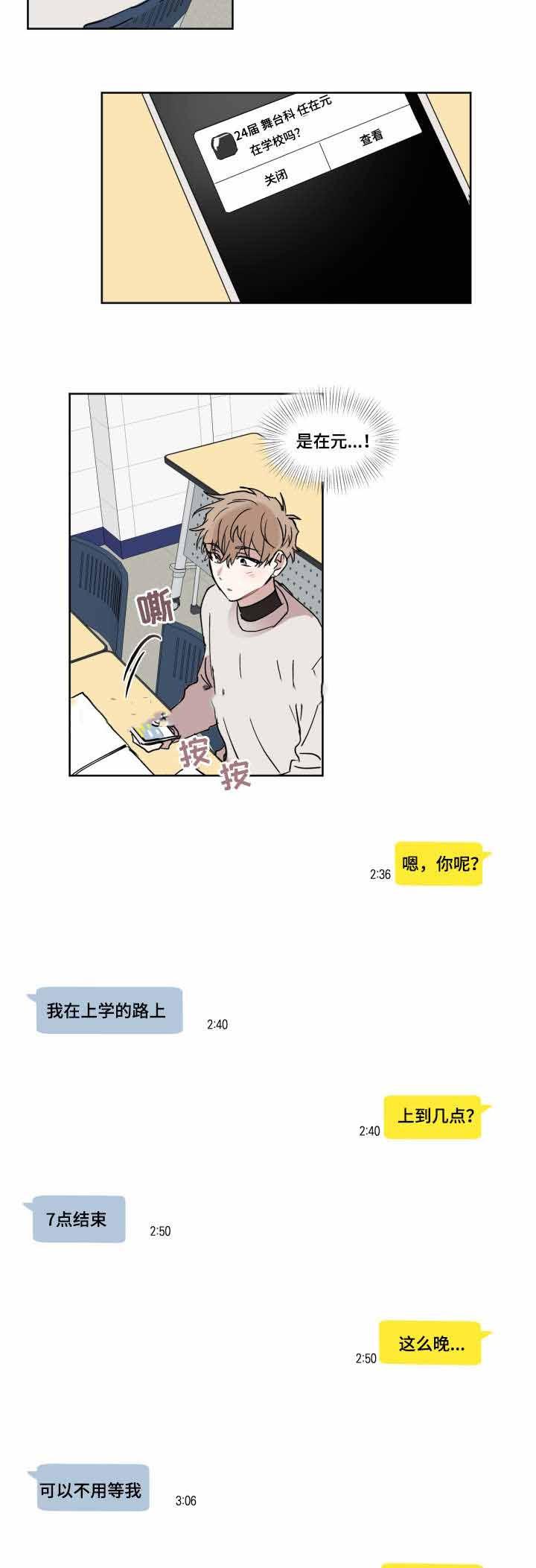 恶缘韩漫全集-第9话无删减无遮挡章节图片 