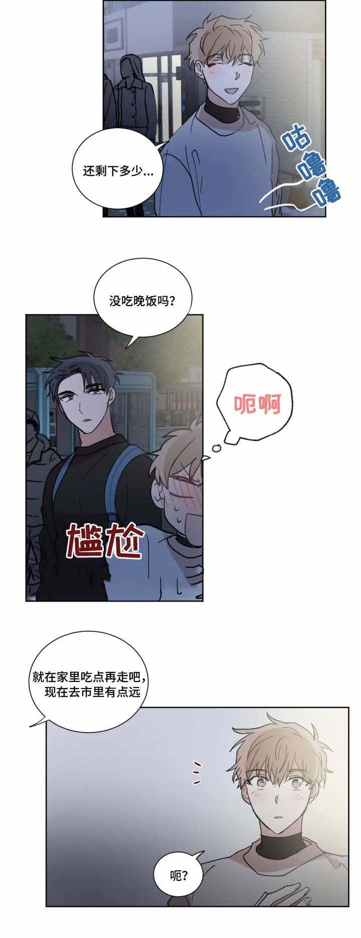 恶缘韩漫全集-第9话无删减无遮挡章节图片 