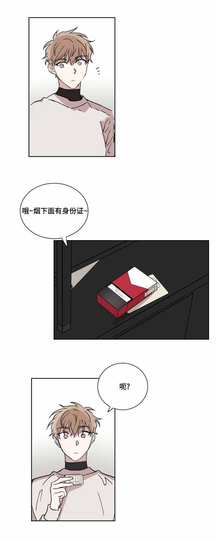 恶缘韩漫全集-第10话无删减无遮挡章节图片 