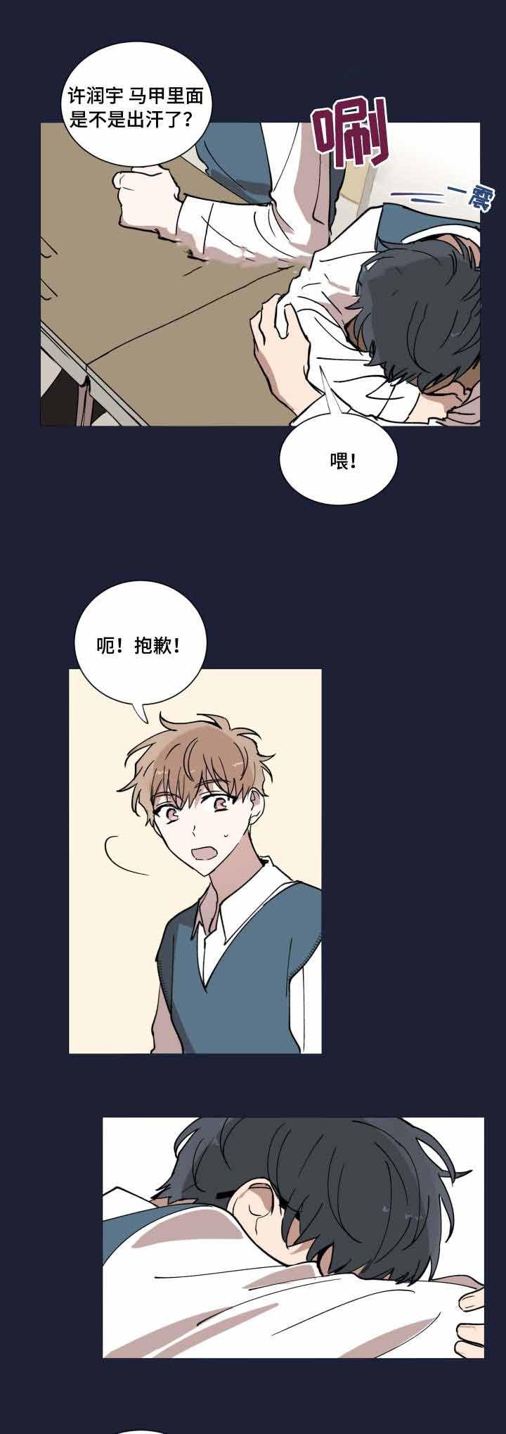 恶缘韩漫全集-第11话无删减无遮挡章节图片 
