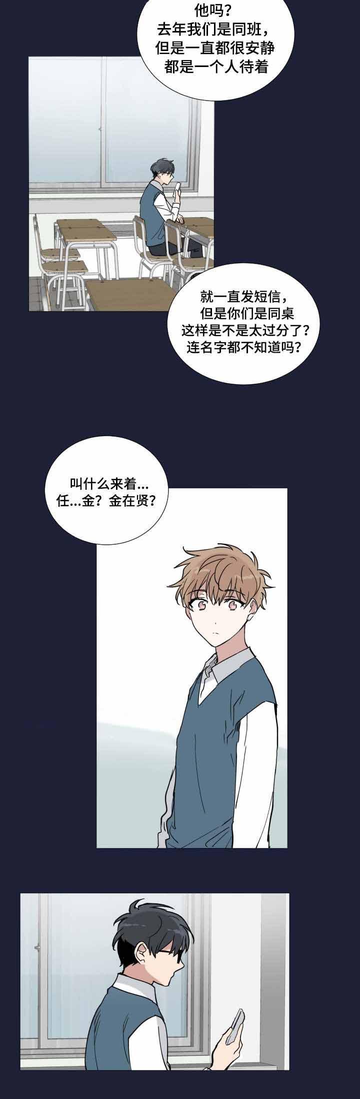 恶缘韩漫全集-第12话无删减无遮挡章节图片 