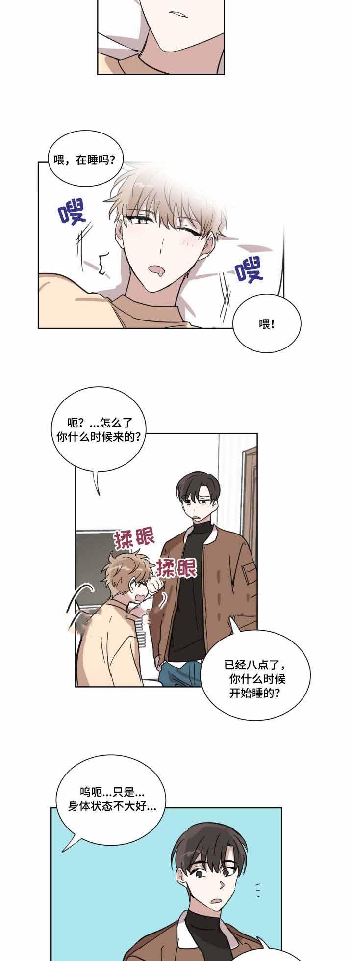恶缘韩漫全集-第13话无删减无遮挡章节图片 