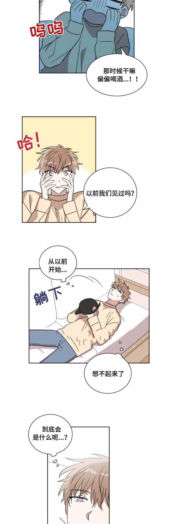 恶缘韩漫全集-第13话无删减无遮挡章节图片 