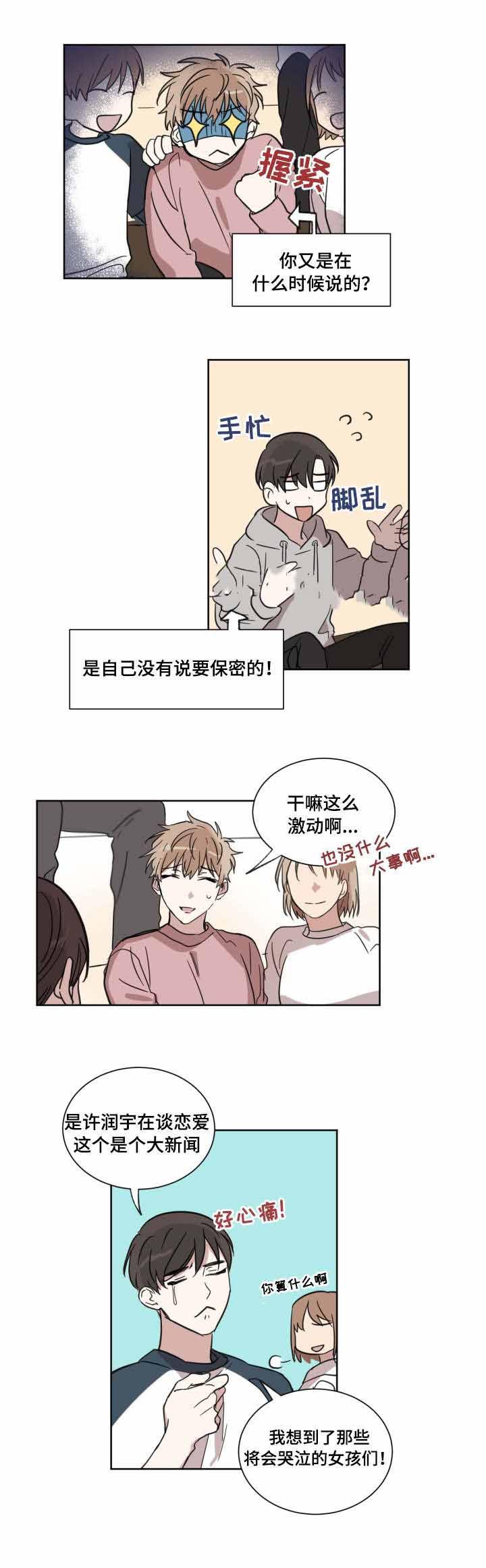 恶缘韩漫全集-第13话无删减无遮挡章节图片 