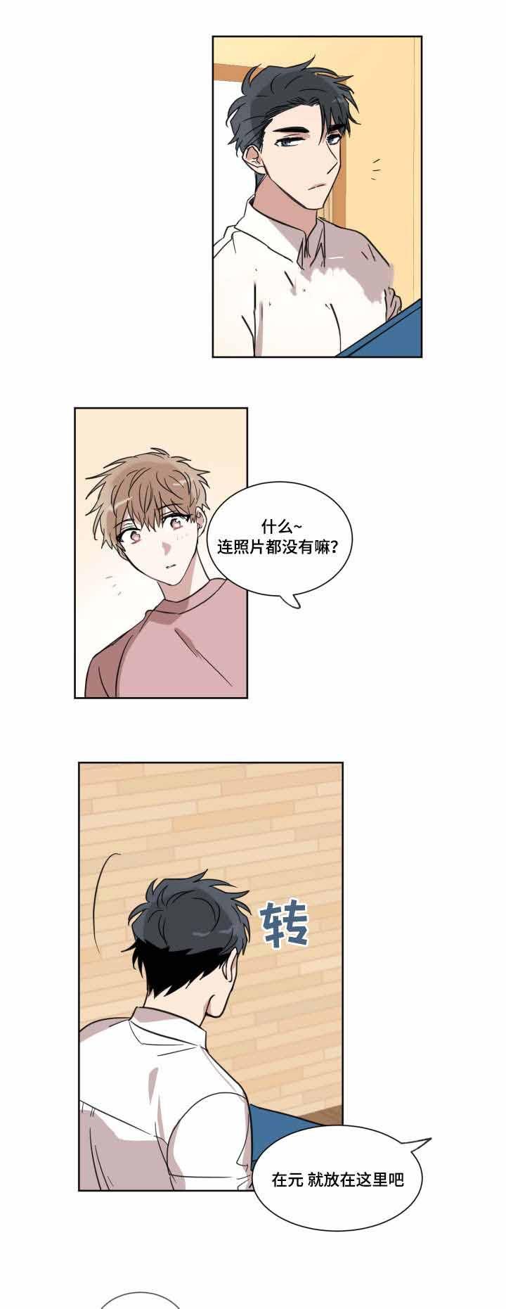 恶缘韩漫全集-第13话无删减无遮挡章节图片 
