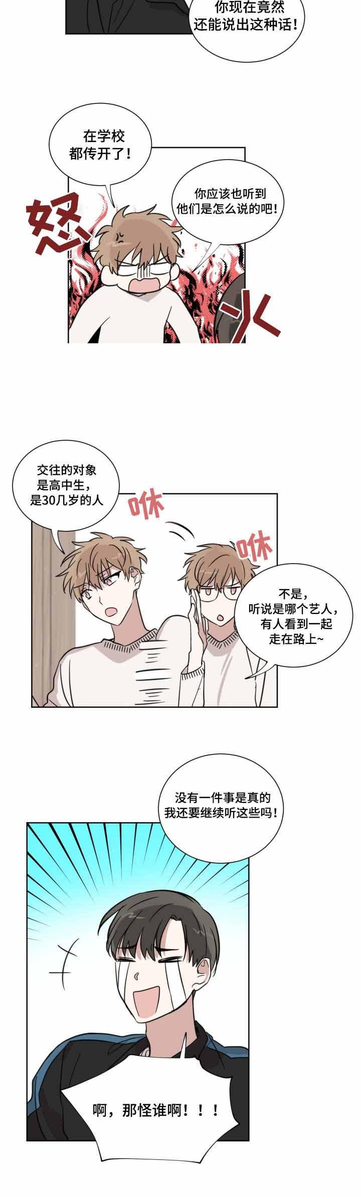 恶缘韩漫全集-第14话无删减无遮挡章节图片 