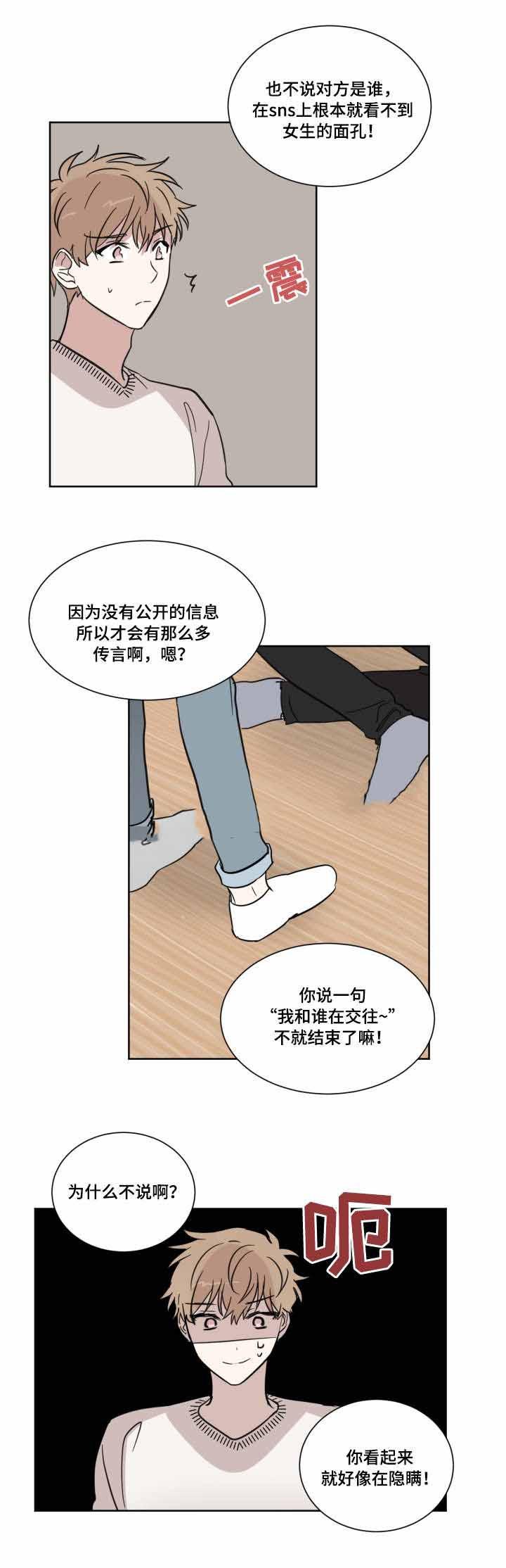 恶缘韩漫全集-第14话无删减无遮挡章节图片 